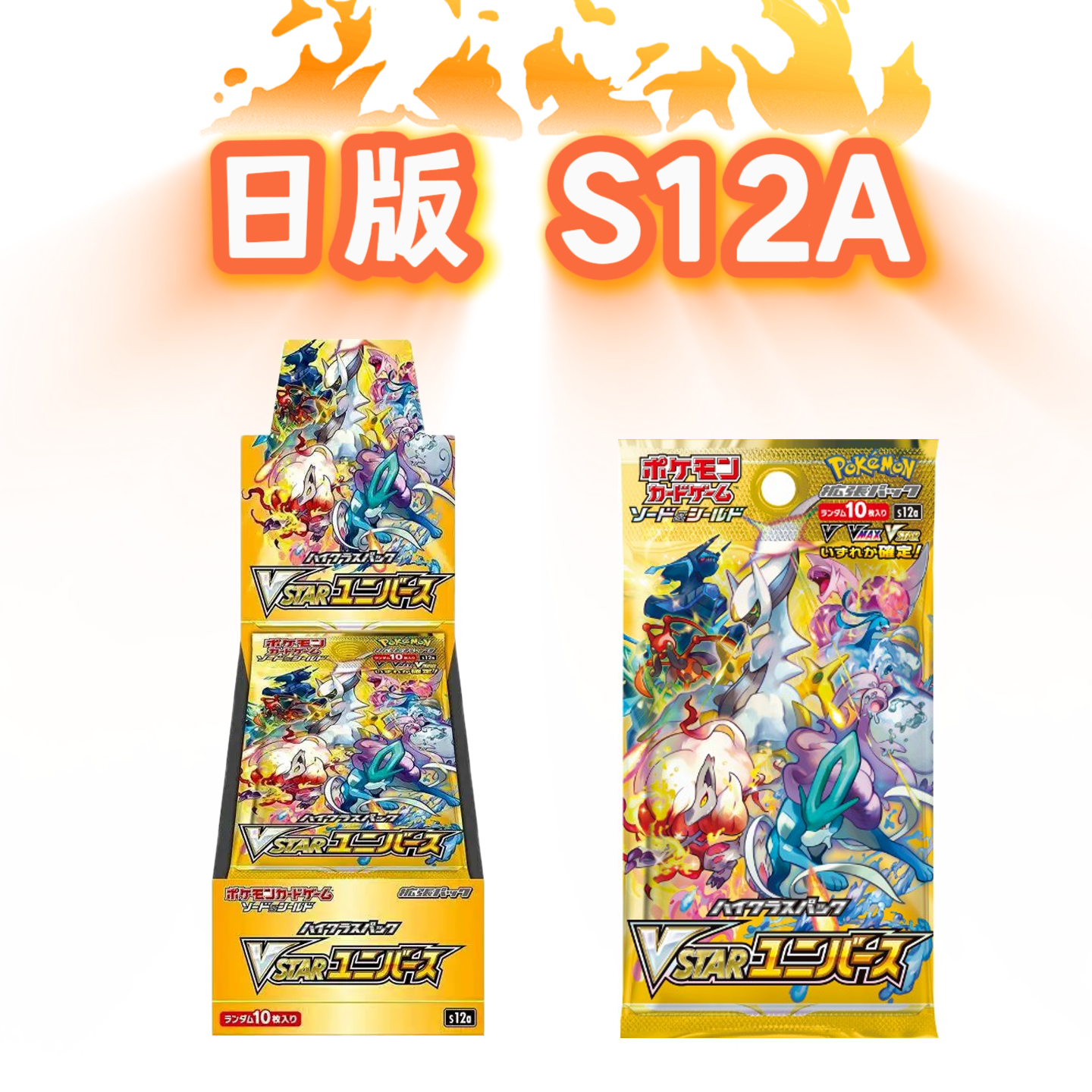 【梅花K】日版 剑&盾 天地万物 S12A 宝可梦代拆