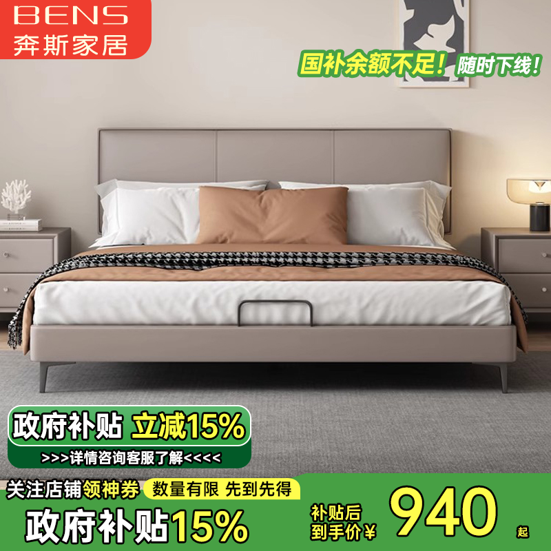 奔斯【国补】轻奢真皮床1.8米x2米主卧大床1.5米x2米家用超薄储物床