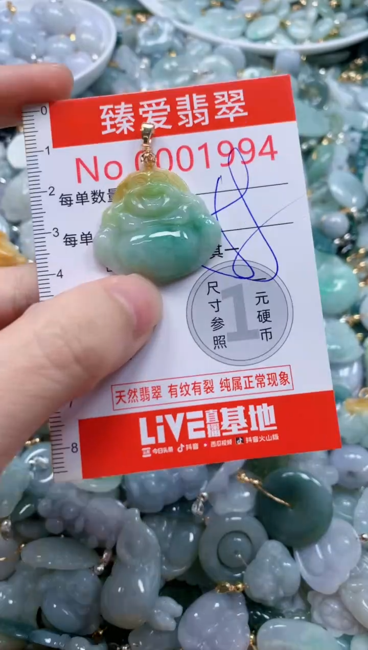 翡翠未镶嵌吊坠(不含链)1994
