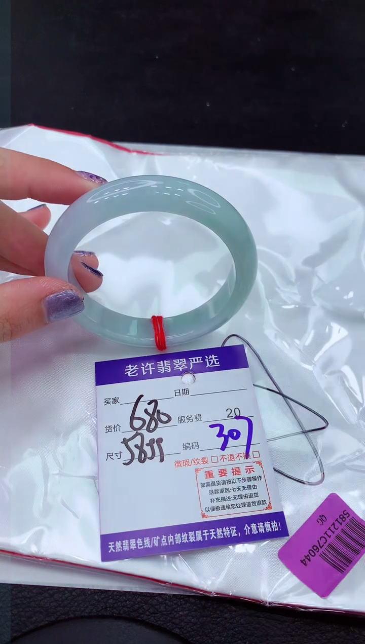 【闪购商品】翡翠手镯未镶嵌111111111