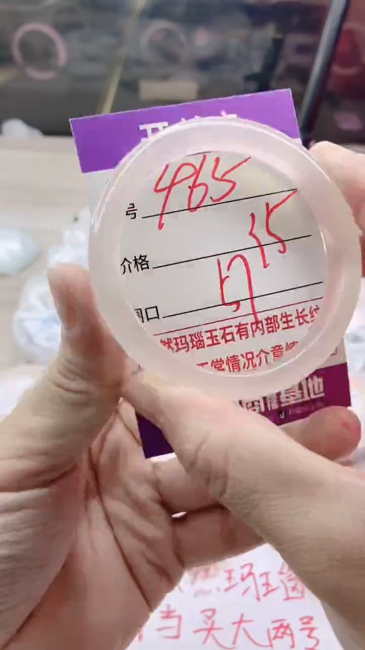 手镯玛瑙/玉髓未镶嵌465