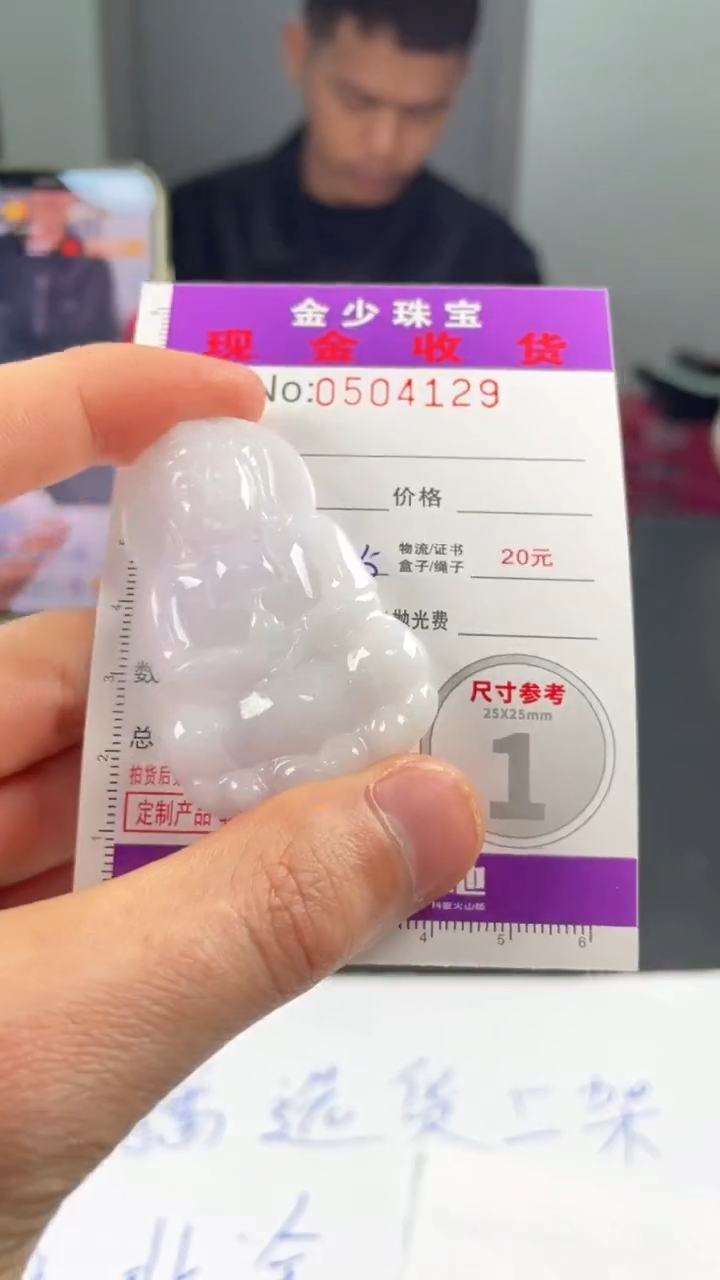 【闪购商品】定制翡翠未镶嵌毛货定制