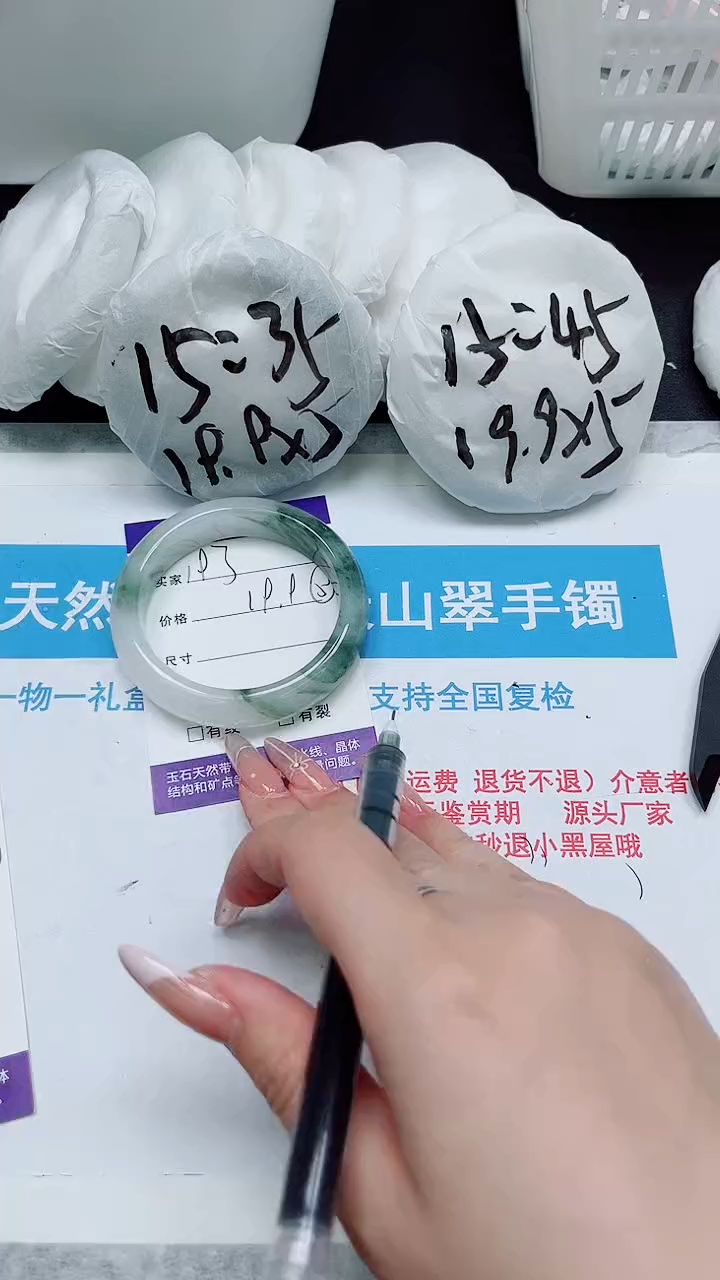 【闪购商品】石英质玉手镯未镶嵌193