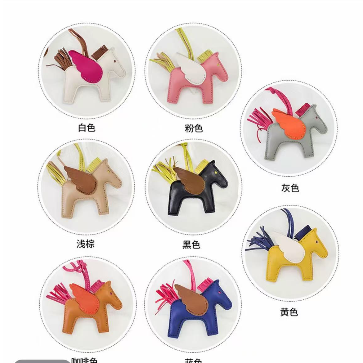 爱心小马挂件夏季新款