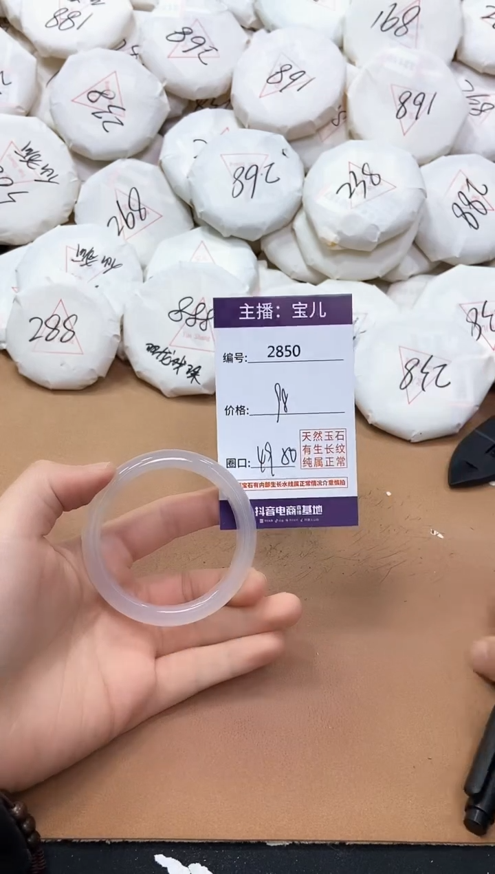 【闪购商品】玛瑙/玉髓手镯未镶嵌2850