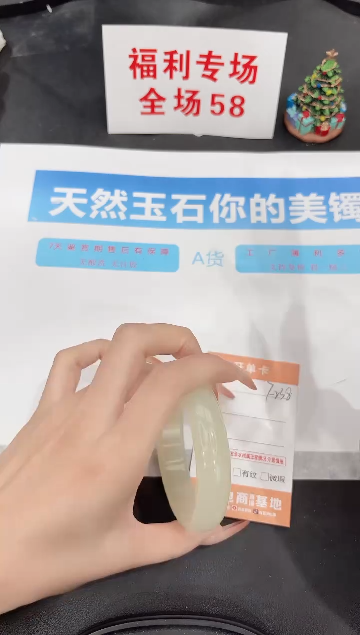 未镶嵌手镯石英质玉F238-60.6