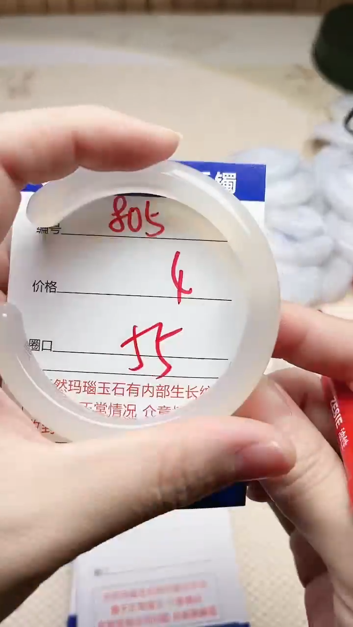 手镯玛瑙/玉髓未镶嵌805