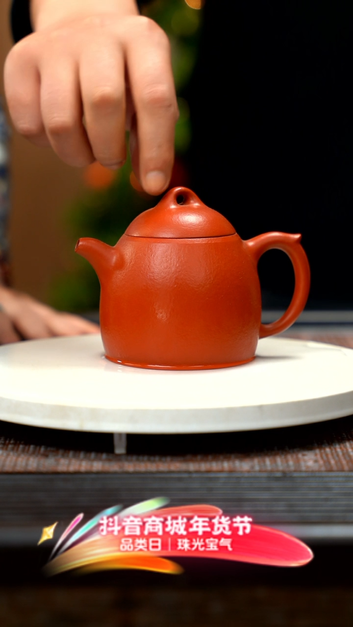 【闪购商品】紫砂茶壶十八目大红袍 秦权