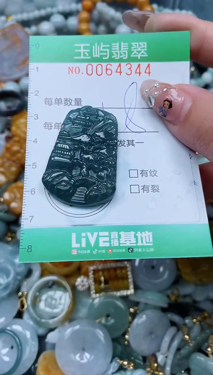 【闪购商品】翡翠颈饰未镶嵌闪购0064344