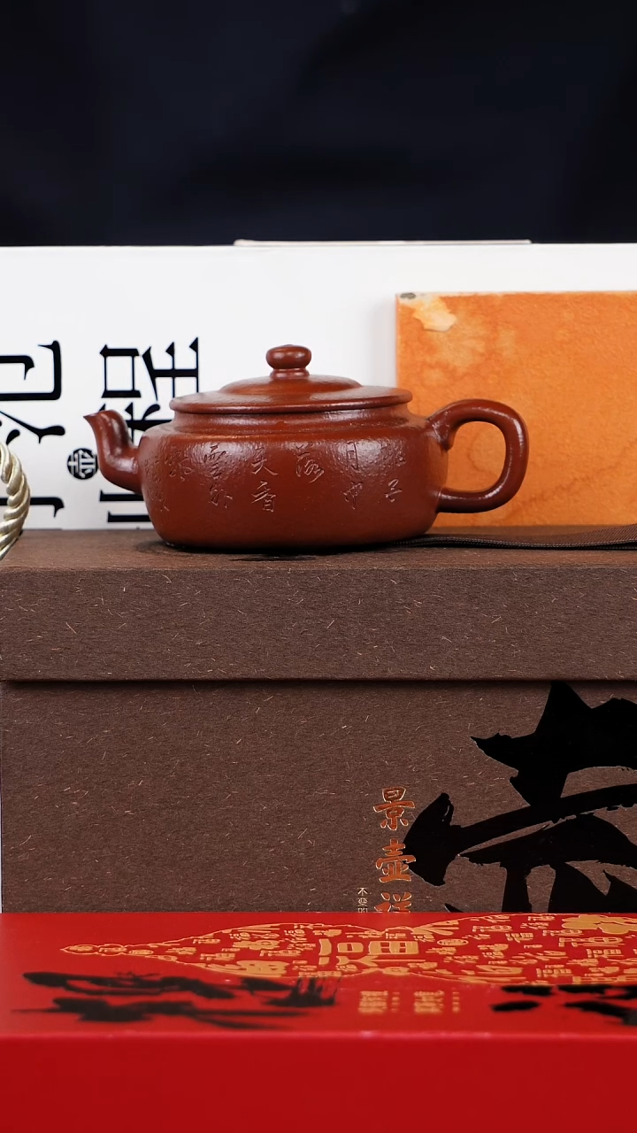 【闪购商品】紫砂茶壶旭茂粗砂朱泥140CC带茶叶