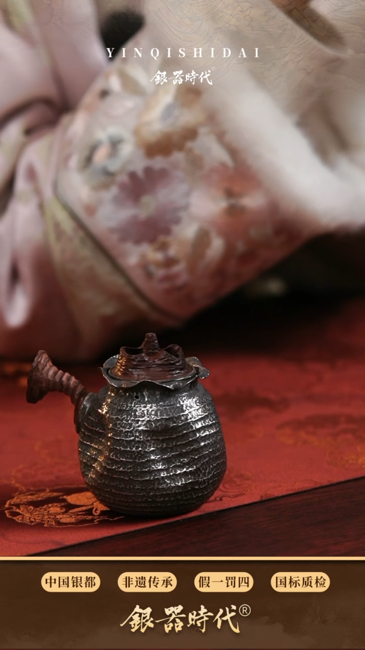 【闪购商品】银器时代足银侧把泡茶壶约100克