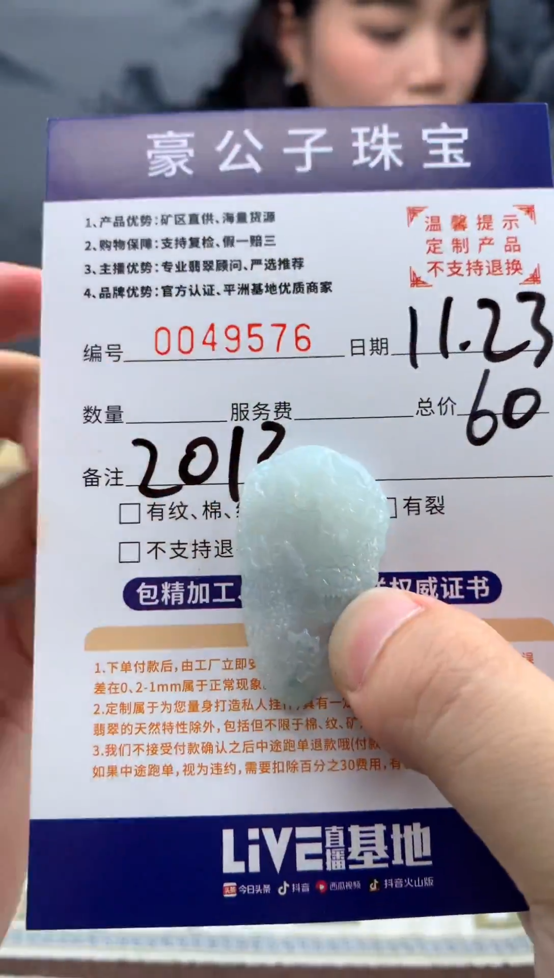 未镶嵌定制翡翠東**爷49576（发货一件}