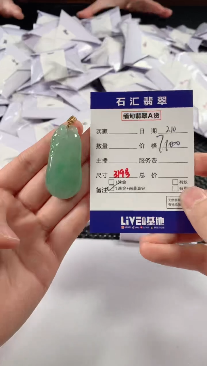 【闪购商品】翡翠颈饰18K金镶嵌1111111111