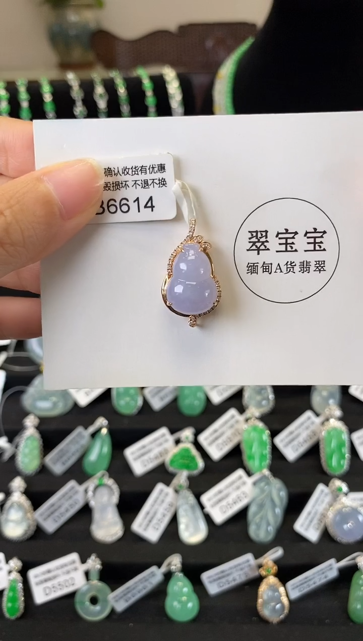 翡翠18K金镶嵌颈饰B6614 葫芦 含运营费