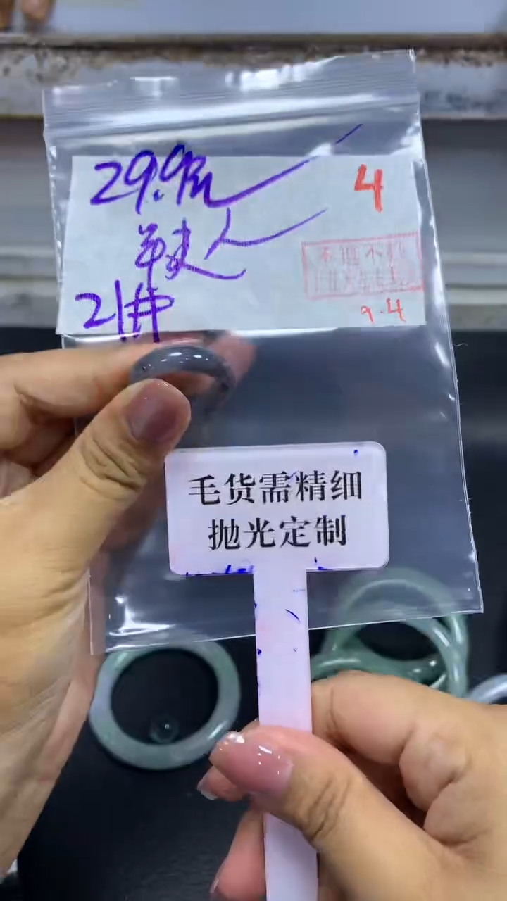 未镶嵌定制翡翠羊*人拍一发一4
