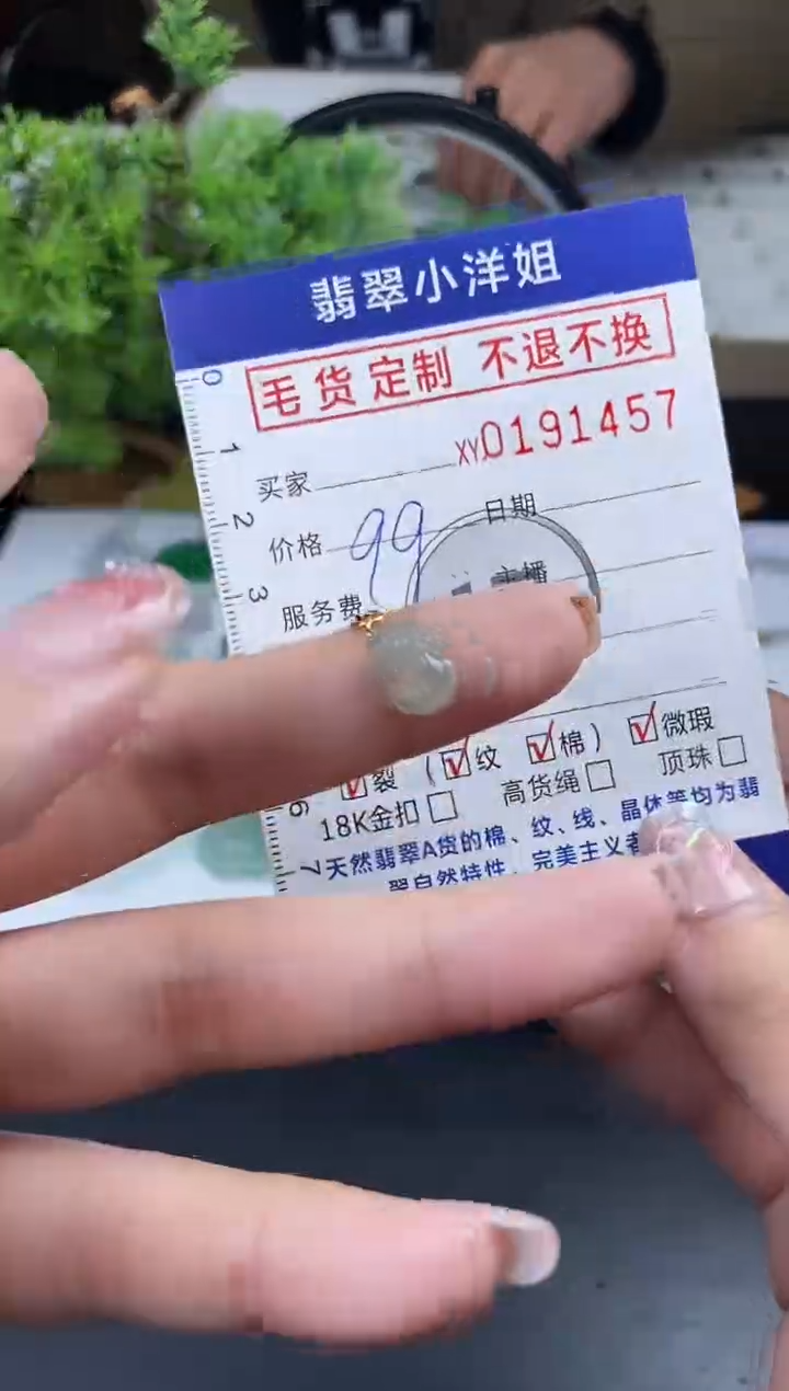 【闪购商品】翡翠颈饰18K金镶嵌批量货品 多样性发其一/1457
