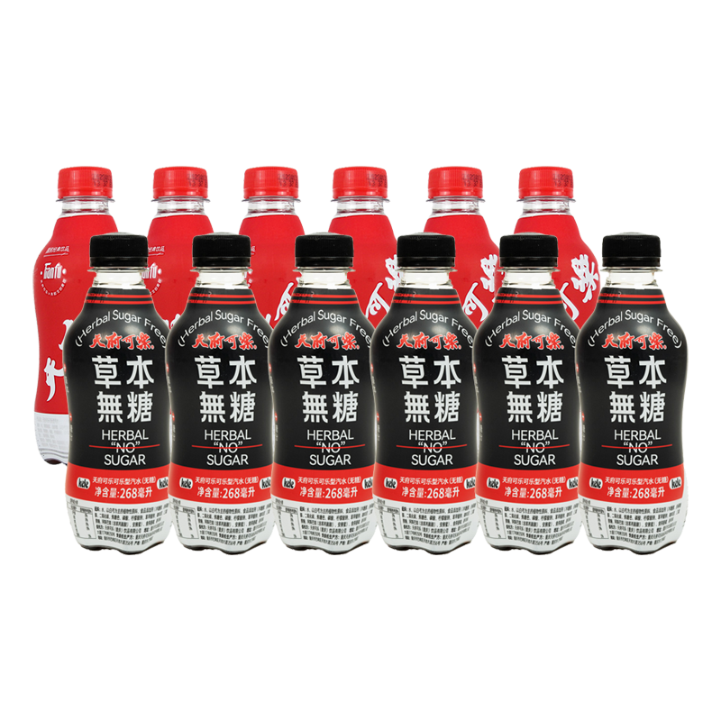 [天府可乐]草本无糖+有糖可乐PET268ml/瓶网红饮品重庆特产汽水