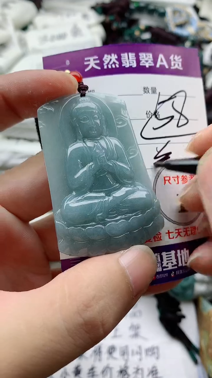 颈饰未镶嵌翡翠888