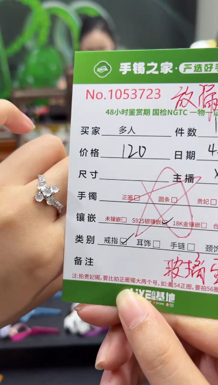 翡翠戒指银S925镶嵌多人