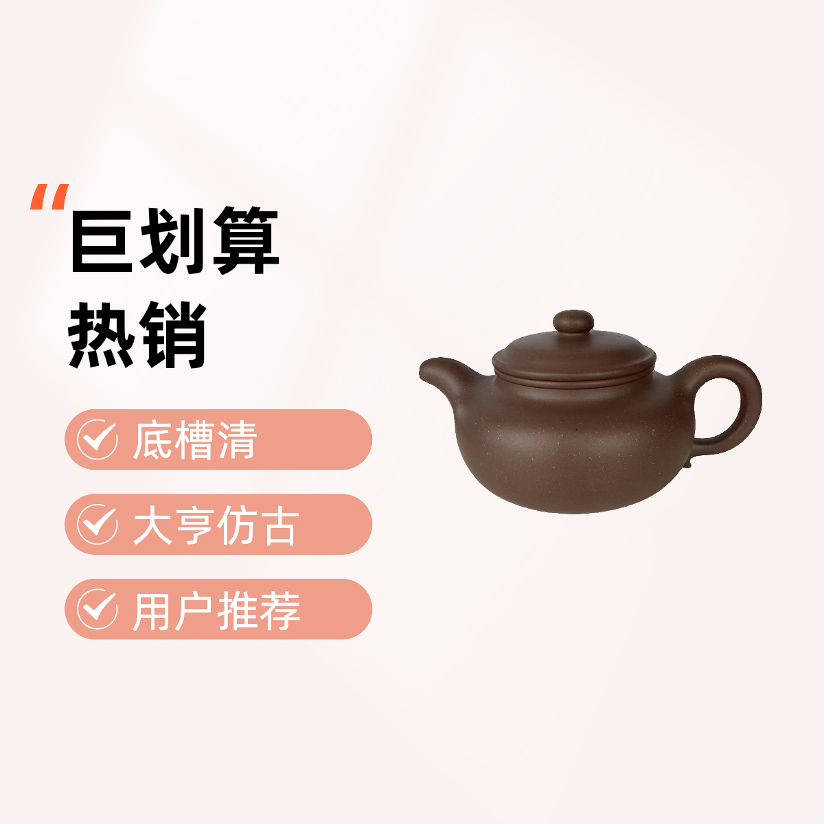 当代 紫砂壶宜兴底槽清大亨仿古手工大容量传统器型泥壶