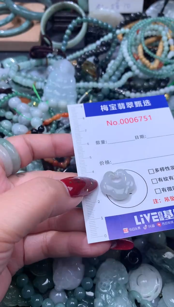 颈饰未镶嵌翡翠1