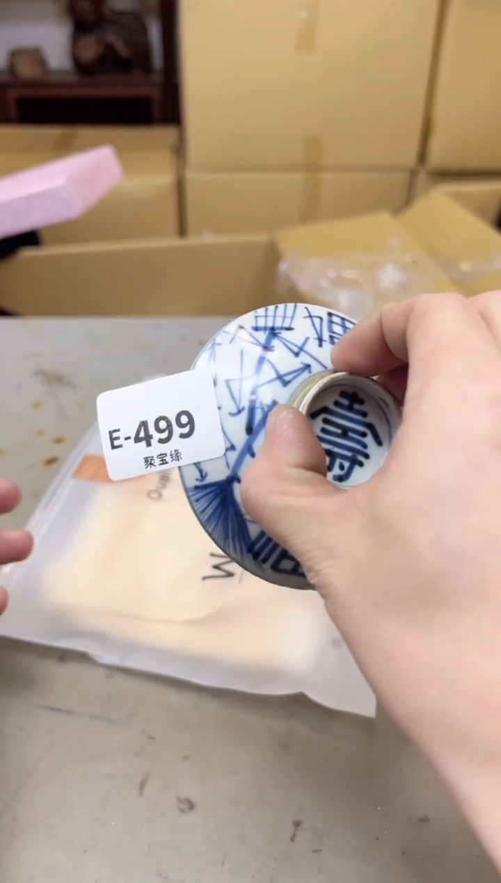 瓷片499 聚宝缘海陶精选