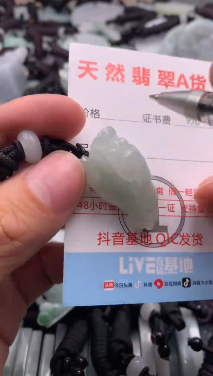 【闪购商品】翡翠吊坠(不含链)未镶嵌1