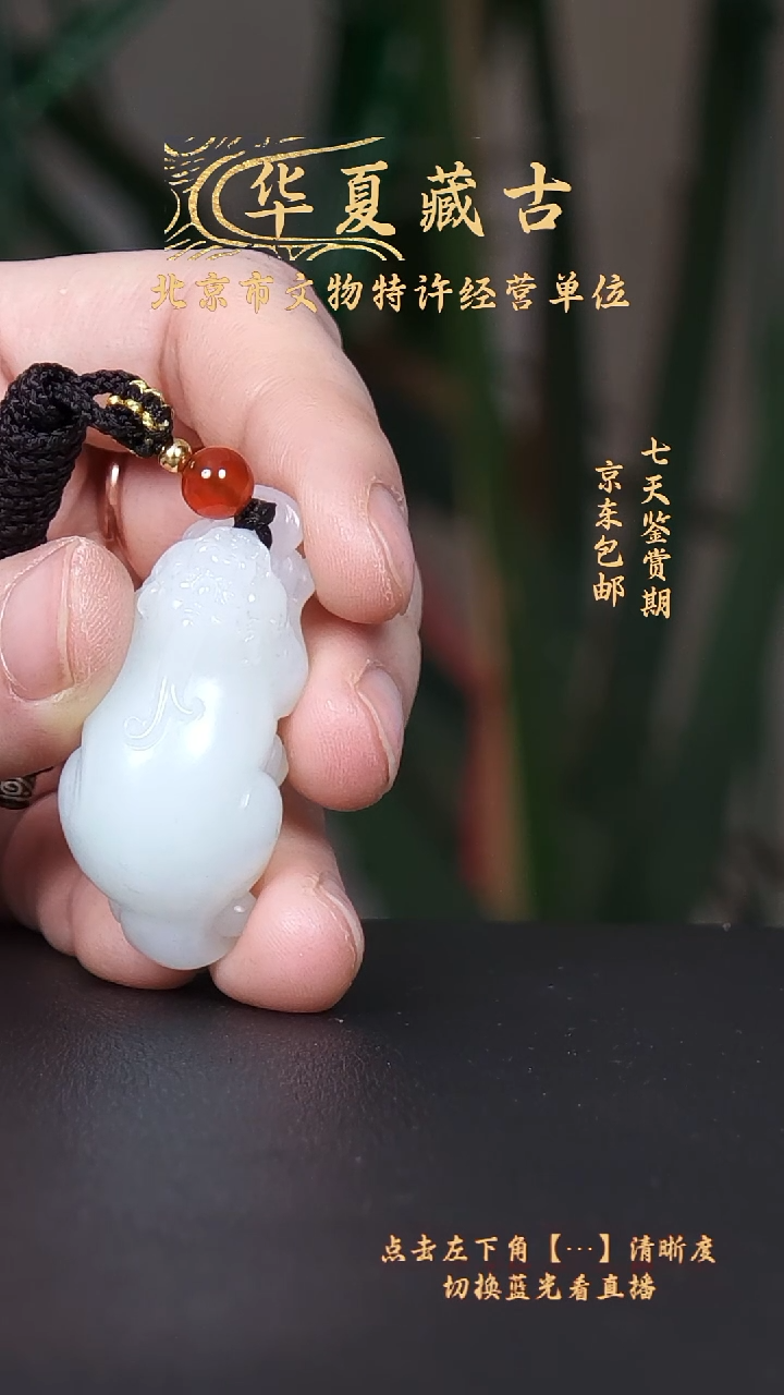 铜清代羊脂玉貔貅吊坠