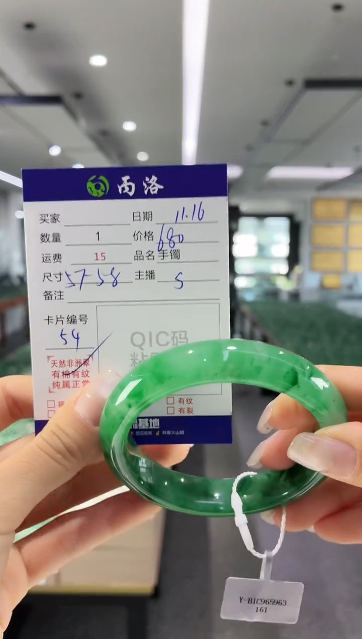 未镶嵌石英质玉手镯57-58