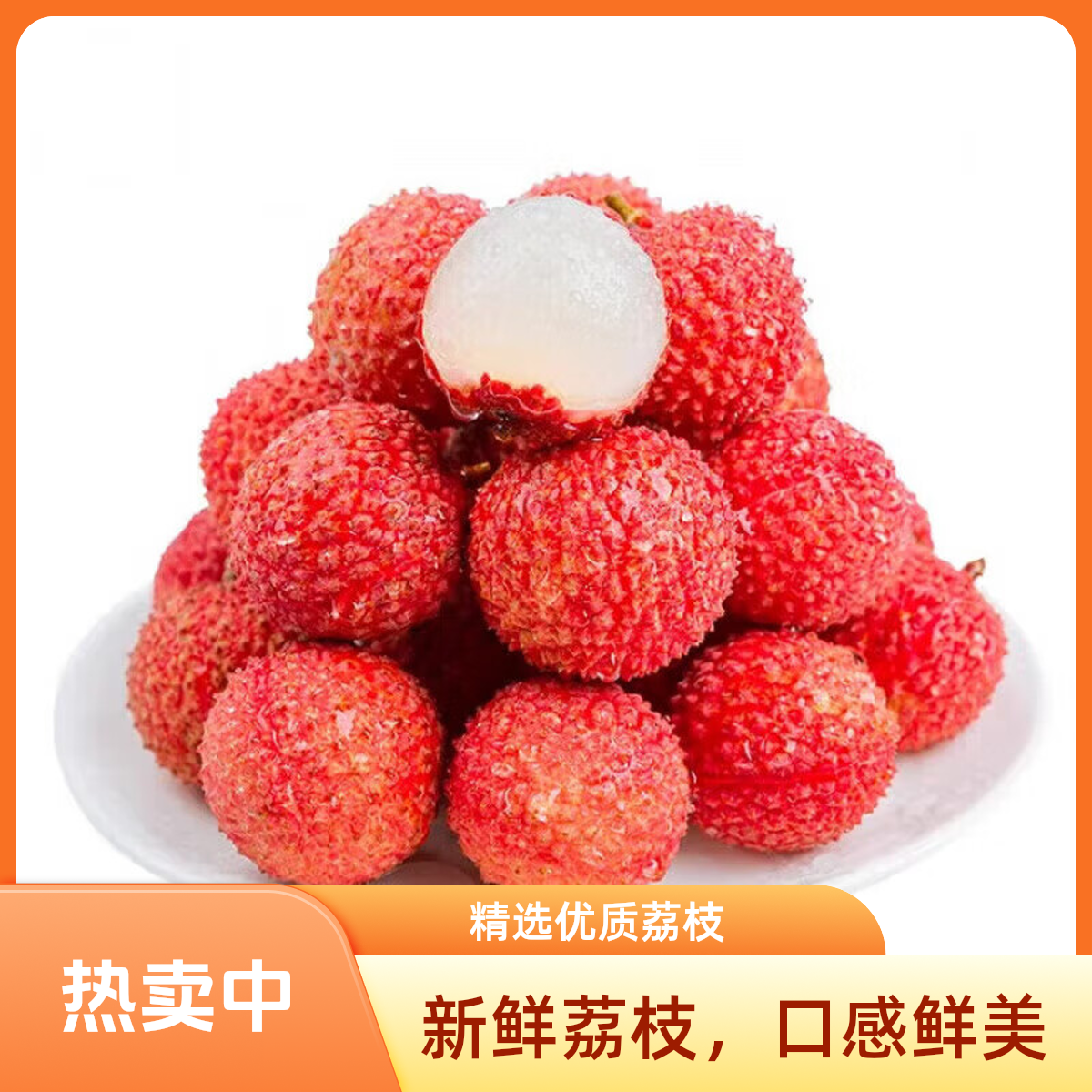 新鲜荔枝水果 现摘现鸡嘴荔枝大果 尝鲜5斤荔枝同城送