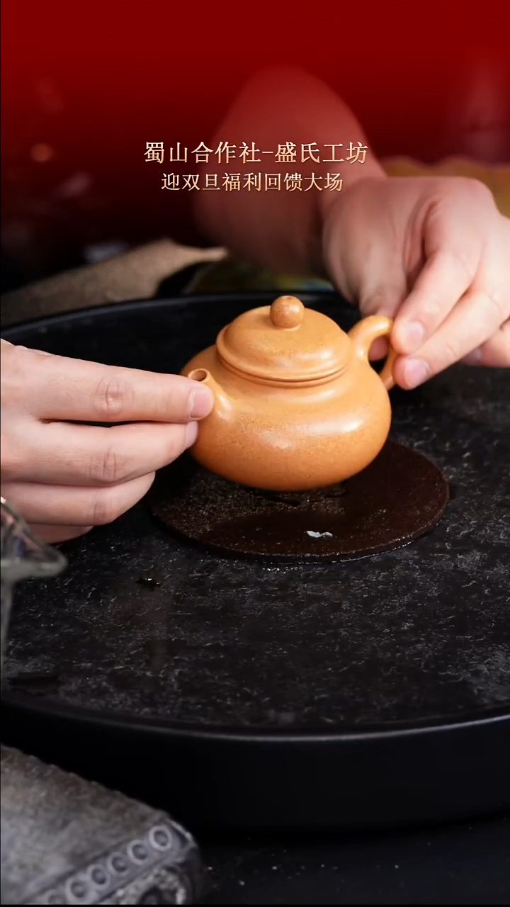 东坡紫砂甄选紫砂壶