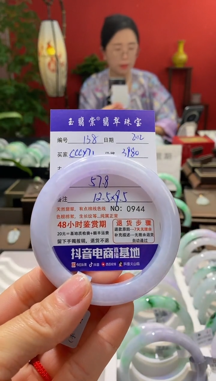 【闪购商品】翡翠手镯未镶嵌翡翠
