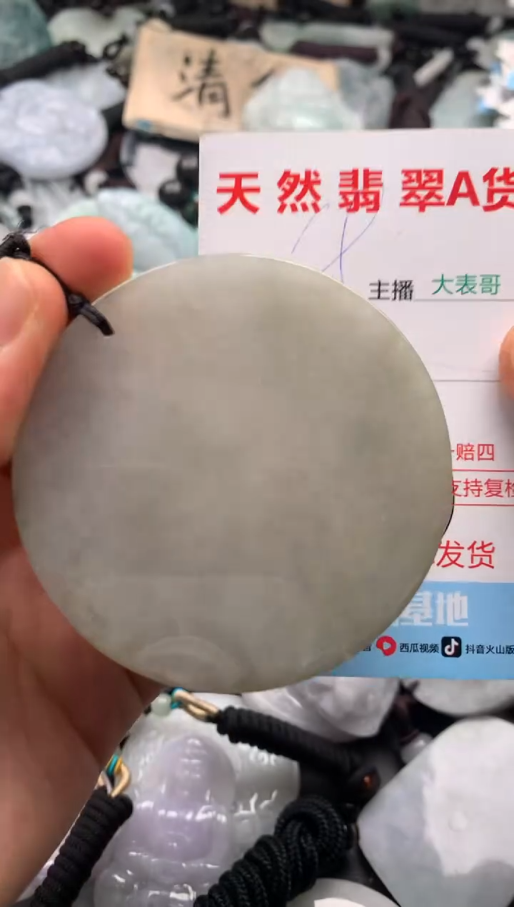 【闪购商品】翡翠吊坠(不含链)未镶嵌1