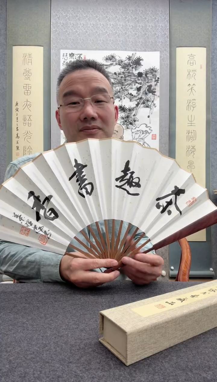 【闪购商品】书法叶照忠 今年