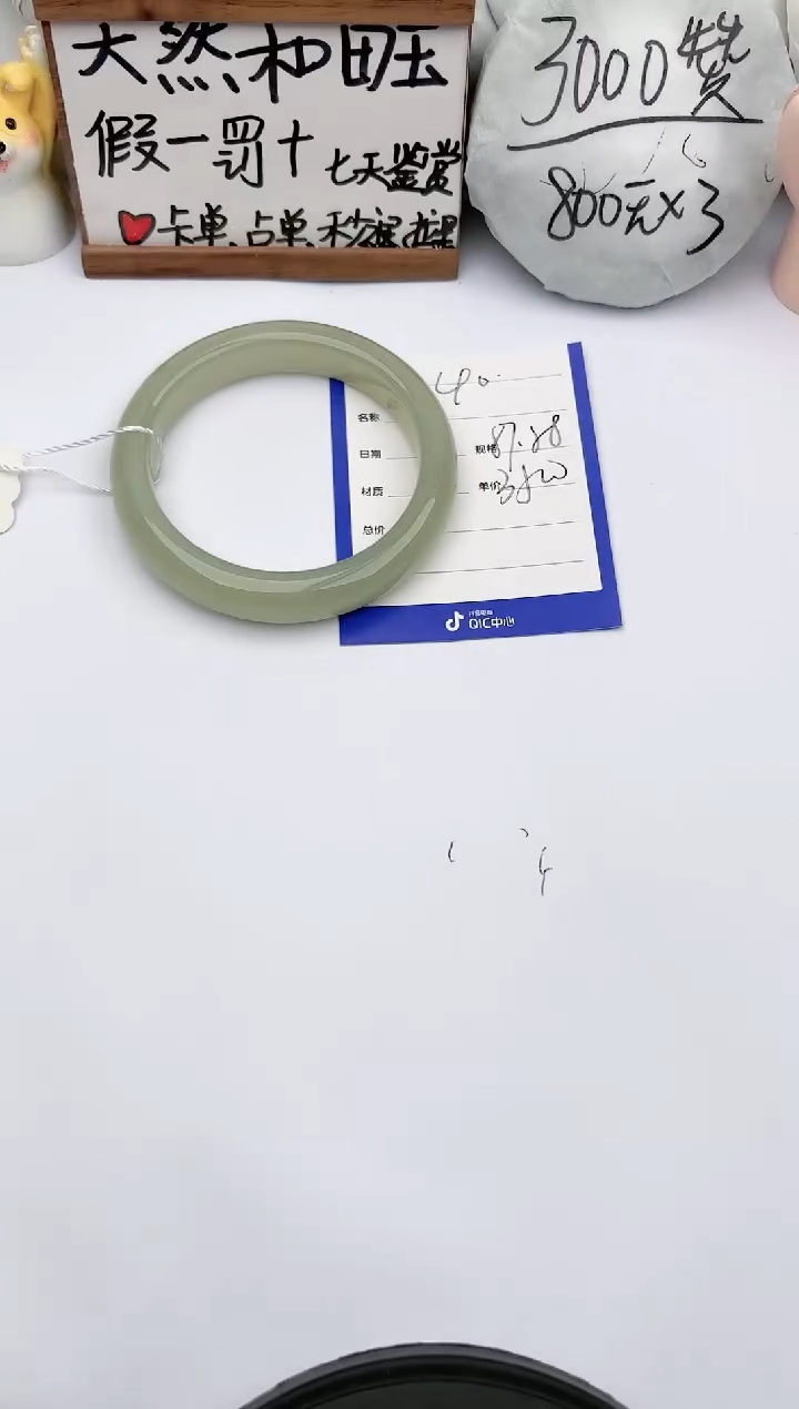 【闪购商品】和田玉手镯未镶嵌玉轩阁40