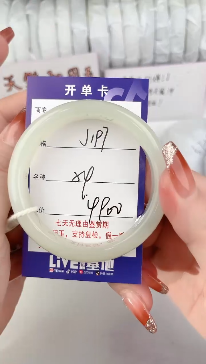 【闪购商品】和田玉手镯未镶嵌197颜色微差无瑕