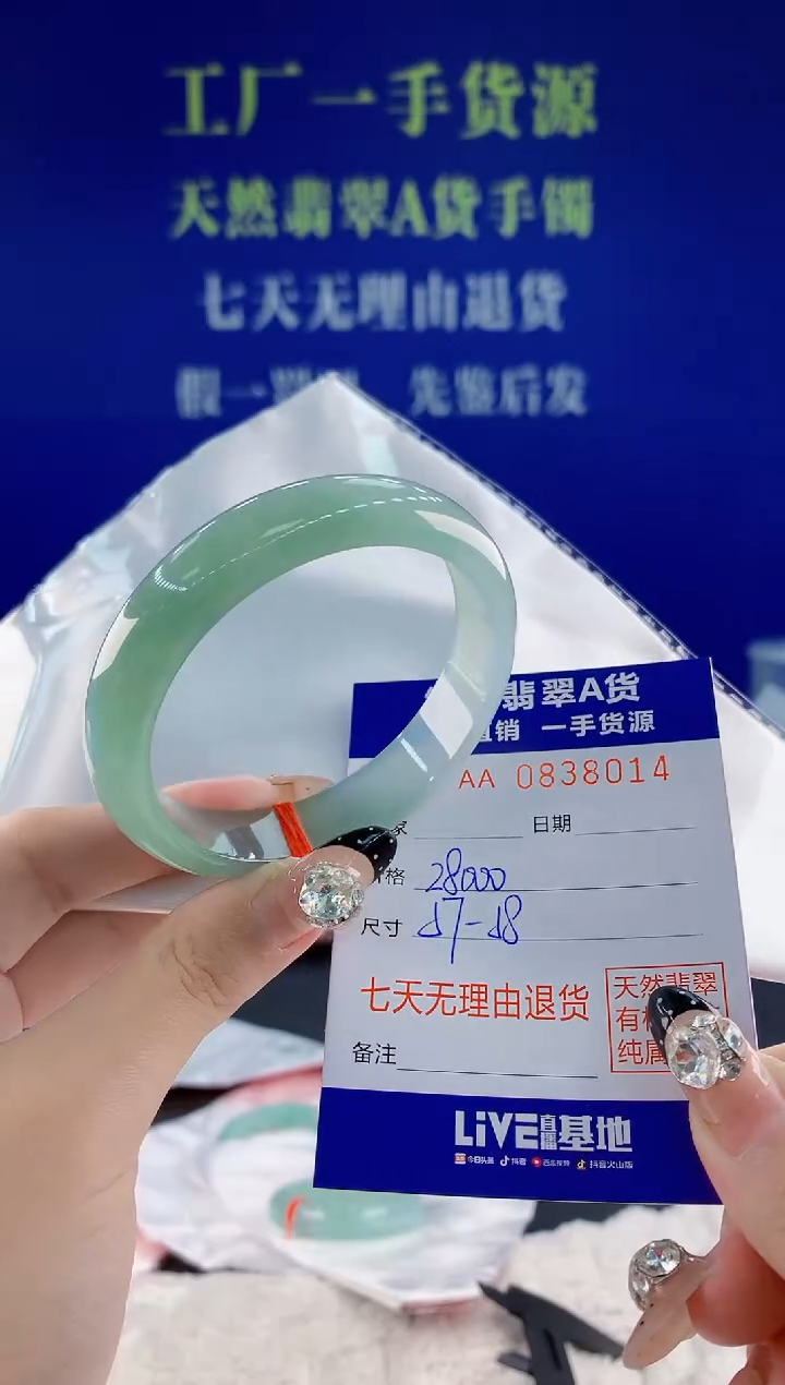 未镶嵌手镯翡翠松**儿14天然翡翠A货