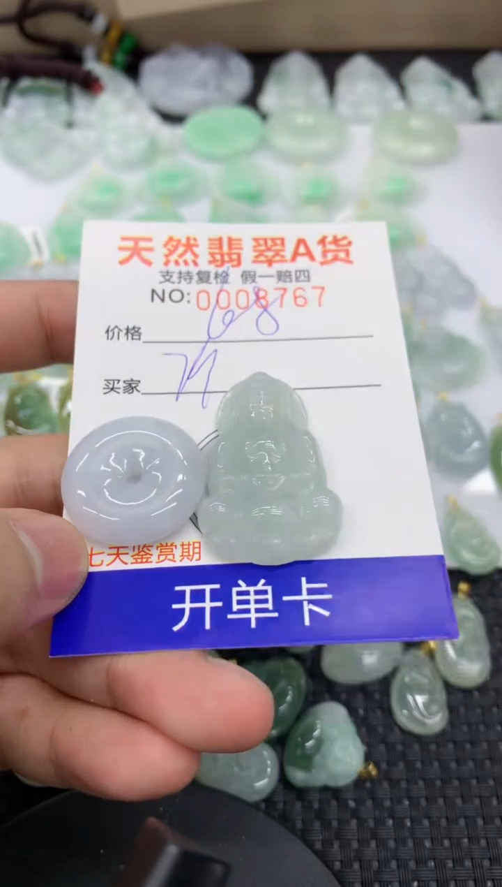 【闪购商品】翡翠颈饰未镶嵌11111111111