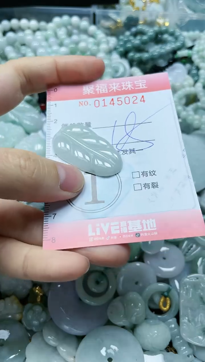 【闪购商品】翡翠未镶嵌颈饰闪购0145024