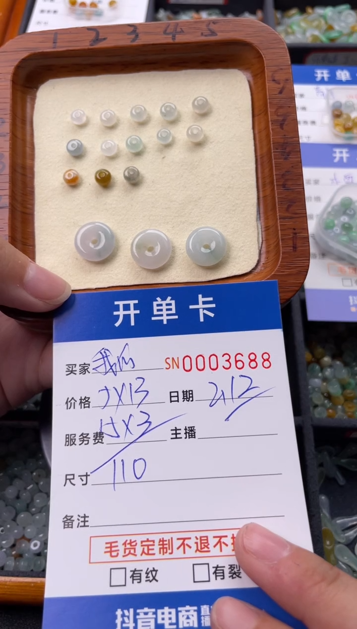 【闪购商品】翡翠颈饰未镶嵌00003688