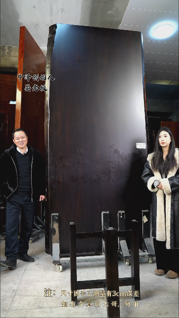 【闪购商品】木G-325黑金木300*137*9.5