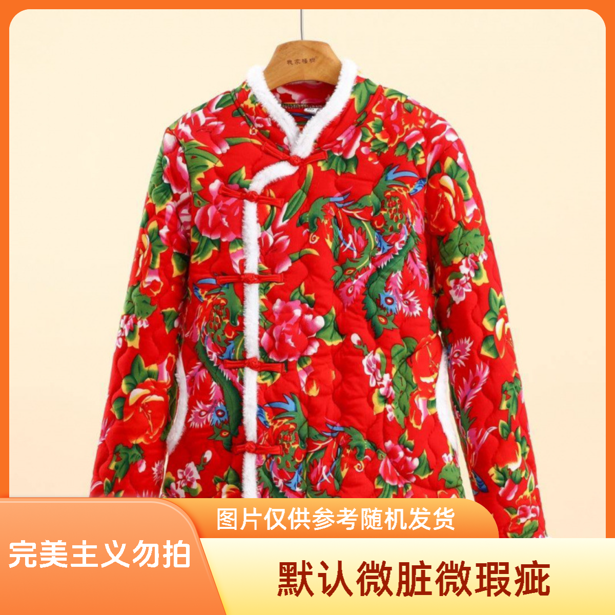 打版样衣女棉服棉衣女花棉袄外套