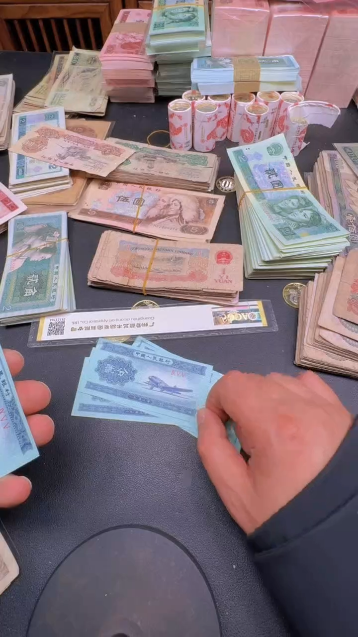 【闪购商品】2分第三套人民币旧币10张