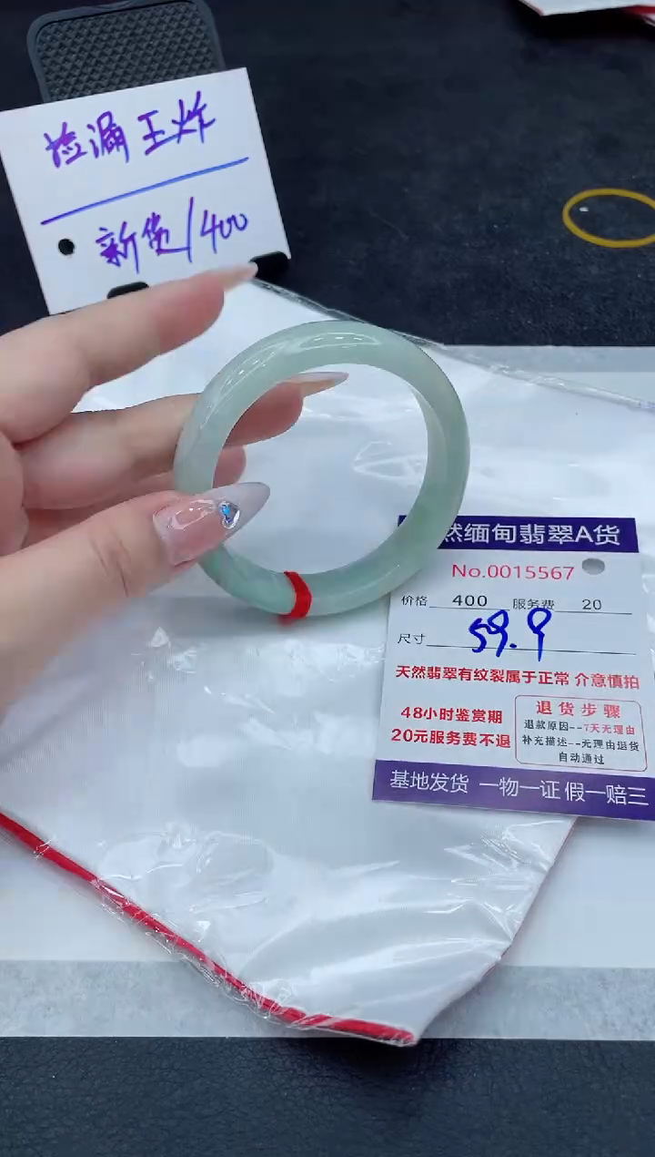 【闪购商品】翡翠未镶嵌手镯8888888888