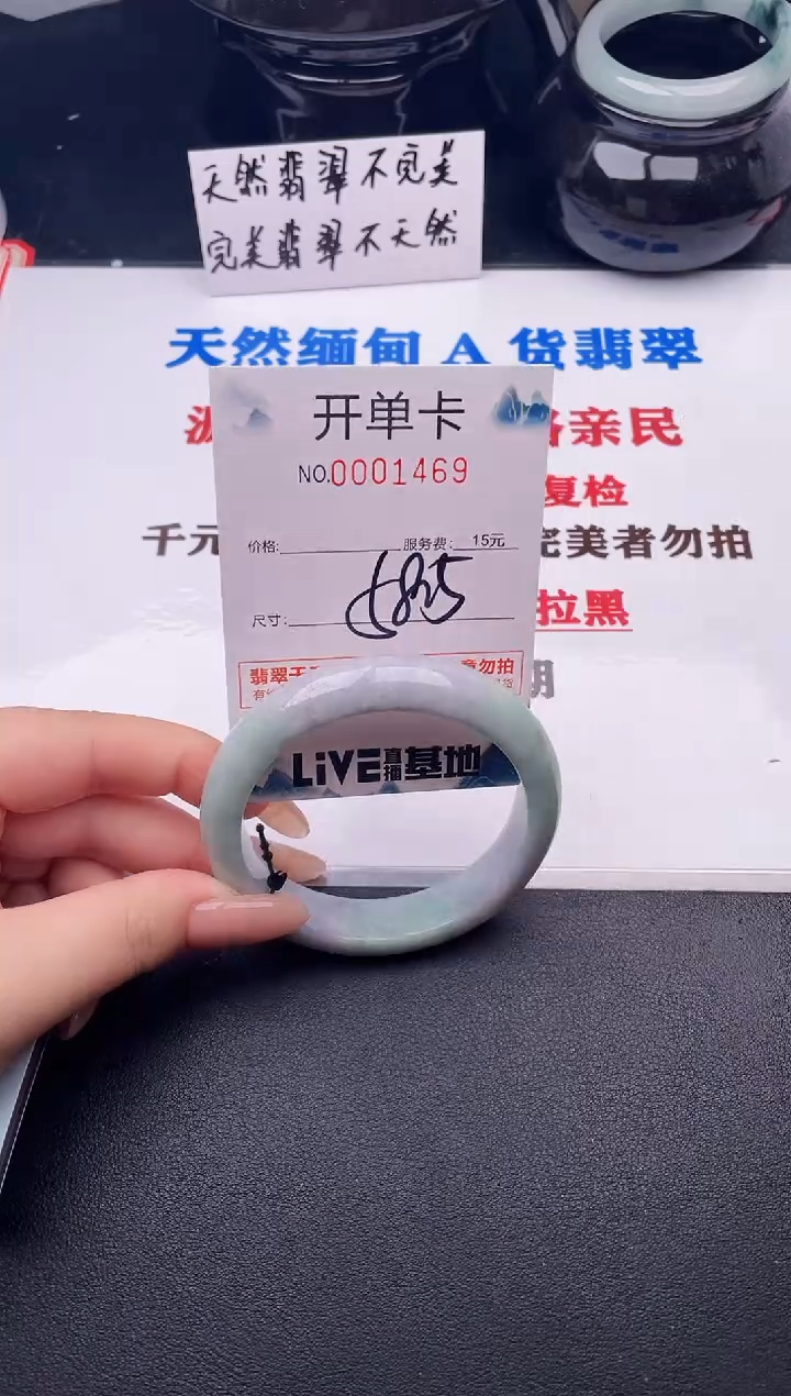 翡翠手镯未镶嵌69