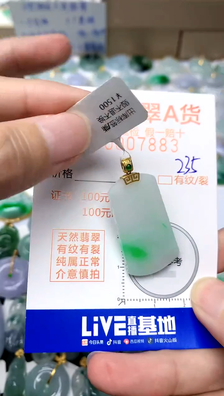 【闪购商品】翡翠颈饰18K金镶嵌235天然A货翡翠