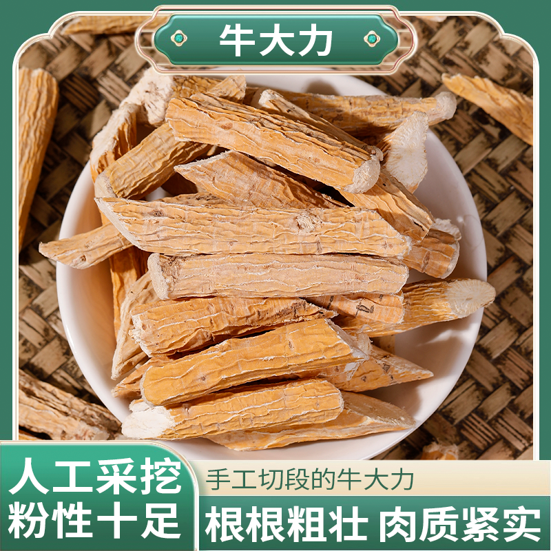 正品精选好料牛大力