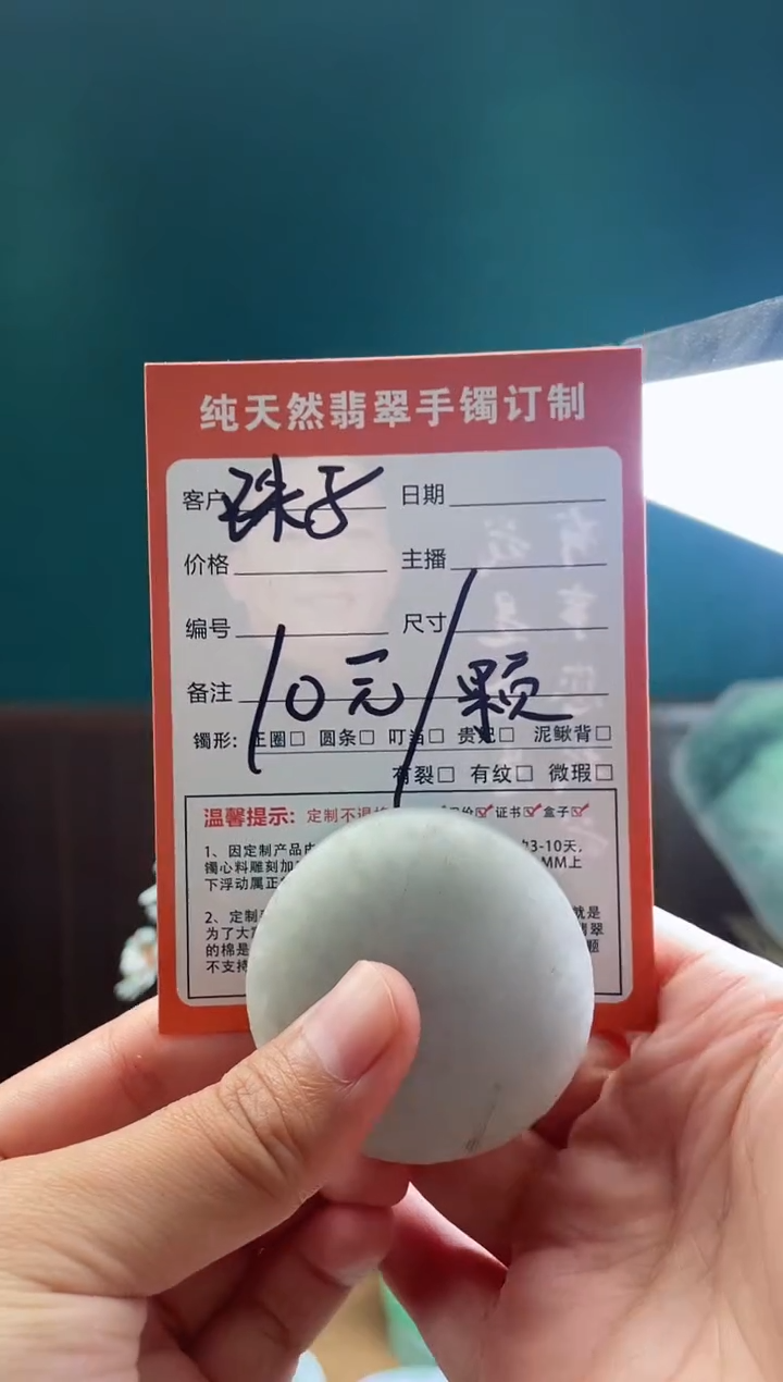 【闪购商品】定制翡翠未镶嵌定制珠子一颗