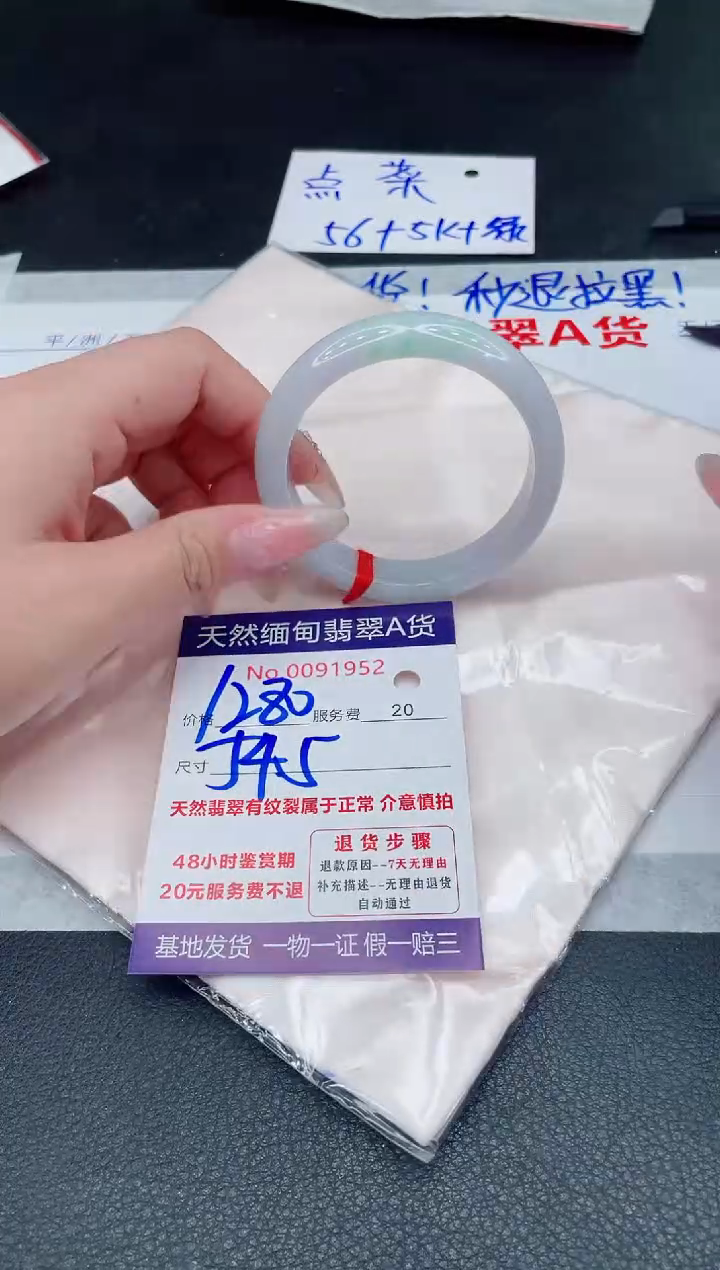 未镶嵌手镯翡翠1