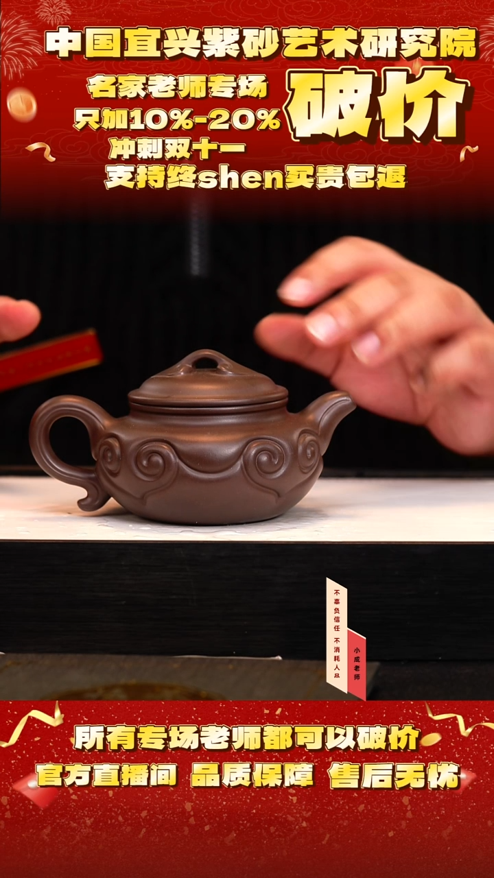 茶壶紫砂40号  倪 龙山紫乌    280c